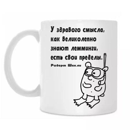 ЗДРАВЫЕ цитаты