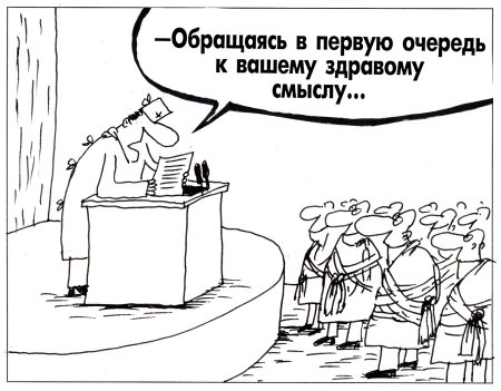 Здравый смысл юмор