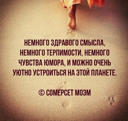Цитаты про здравый смысл
