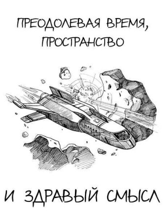 Космоолухи цитаты