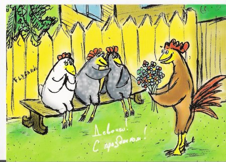 Всемирный день курицы