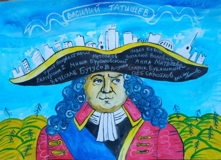 Нарисовать Татищева