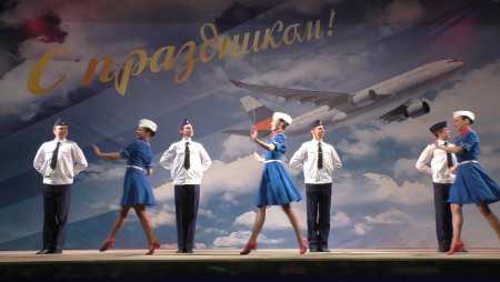 День Аэрофлота