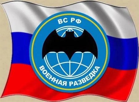 День разведки эмблема