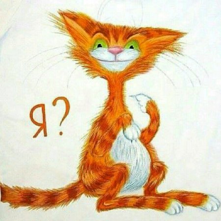 Рыжий смешной кот иллюстрация