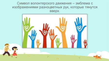 Серебряные волонтеры рисунок