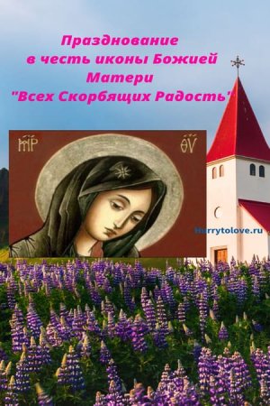 6 Ноября праздник