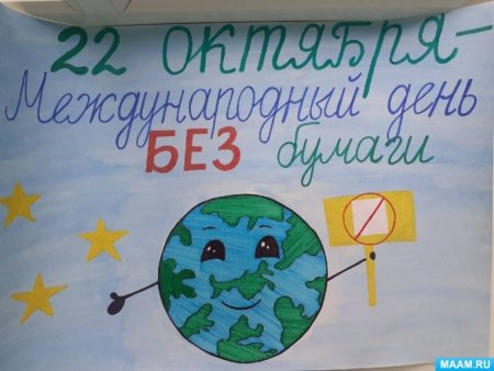 Один день без бумаги рисунки