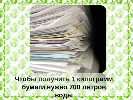 День без бумаги картинки