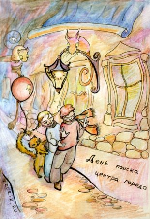 День поиска центра города 6 ноября