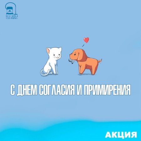 День согласия и примирения рисунок