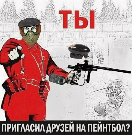 Пейнтбол приколы