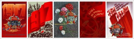 Стикеры с днем Октябрьской революции