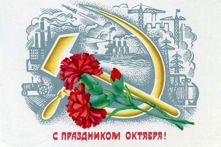 Праздники в октябре