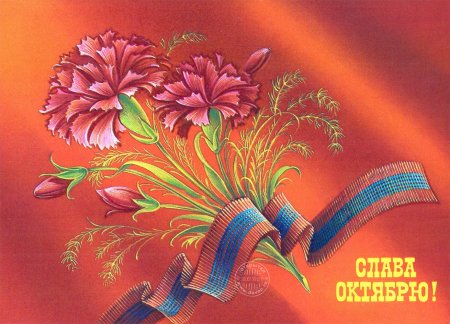 7 Ноября праздник фон