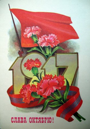 7 Ноября день Октябрьской революции 1917