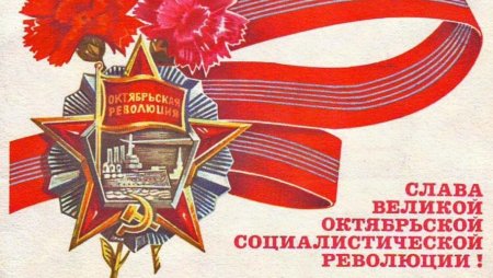 7 Ноября праздник фон