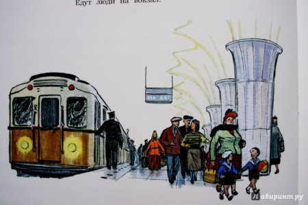 Сергей Баруздин трамвай