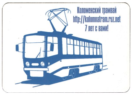 КТМ-5 каркас кузова чертеж