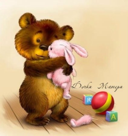 Мишка с зайкой