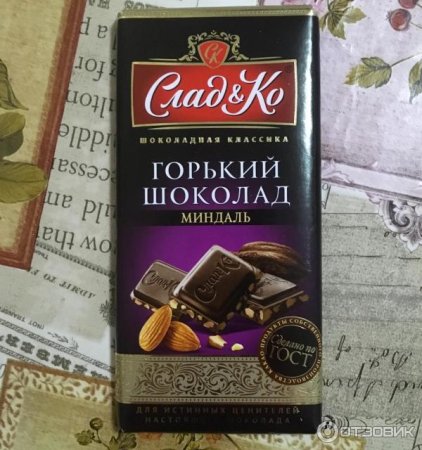 Горький шоколад упаковка