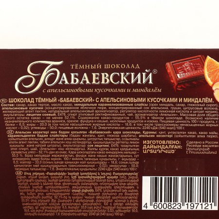 Шоколад Бабаевский с миндалем 100г