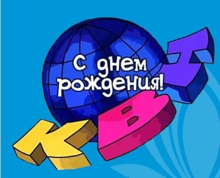 Международный день КВН В группе детского сада