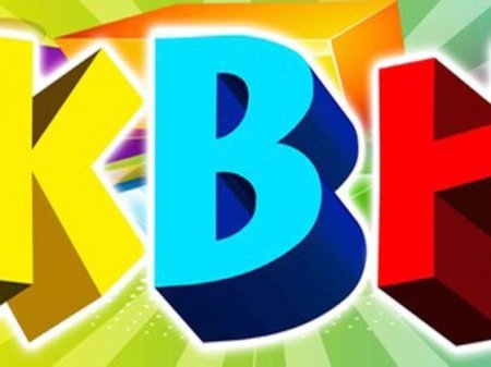 День КВН гиф