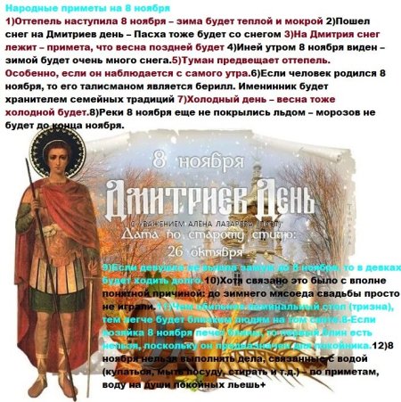 Дмитриев день народный календарь