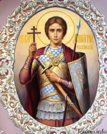 Св мученик Дмитрий Солунский