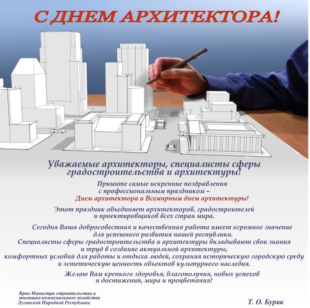 Всемирный день архитектуры