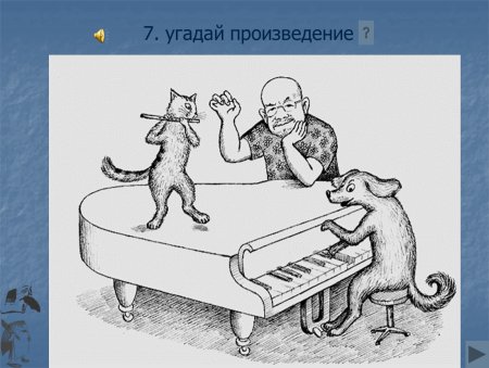 Карикатура фортепиано