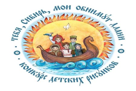 Конкурс тебя Сибирь Мои обнимут длани