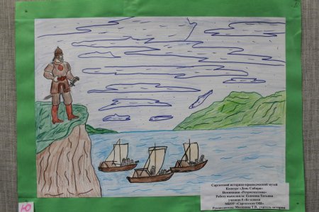 День Сибири конкурс