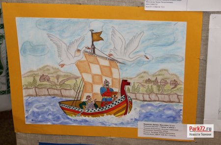 День Сибири детские рисунки