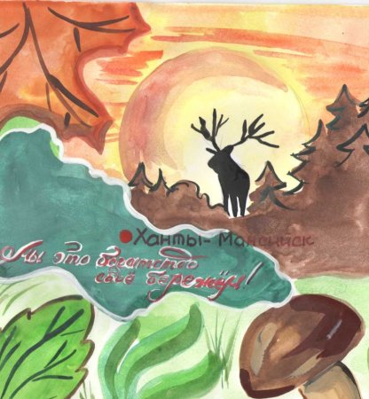 Югра рисунки