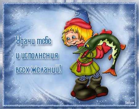 Открытки удачи в делах