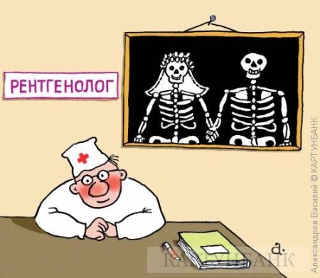 Смешные поздравления с днем рентгенолога