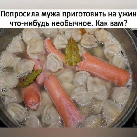 Холостяцкий суп пельмени с сосисками