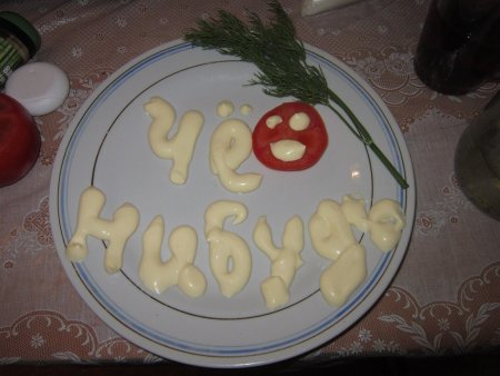 Блюдо что нибудь