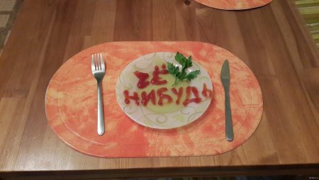 Блюдо я не знаю