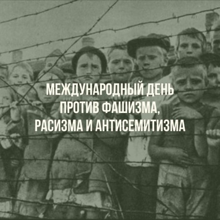 Фашизм расизм и антисемитизм