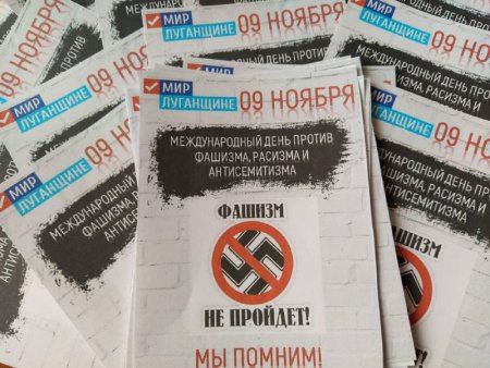 Против фашизма расизма и антисемитизма