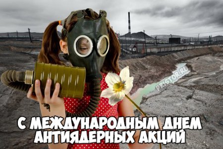 День антиядерных акций