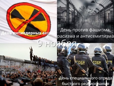 Презентация день Международный день антиядерных акций