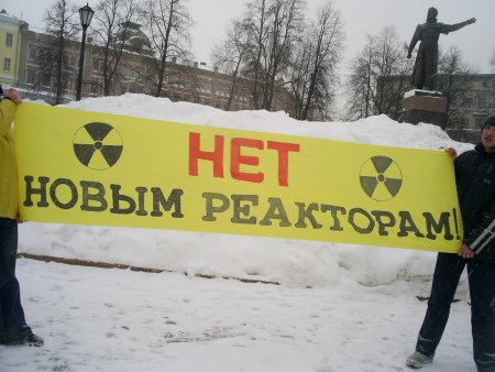 Против АЭС