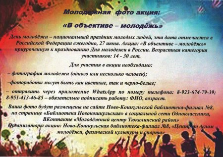 Акция в политике это