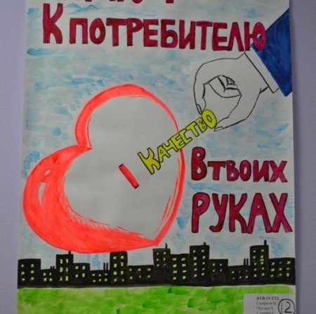 Всемирный день качества плакат