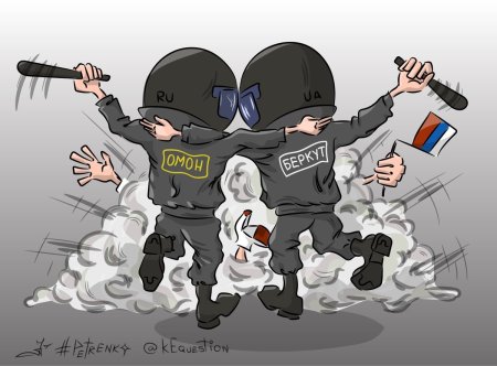 ОМОН карикатура