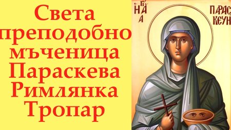 Параскева Александр Александрович